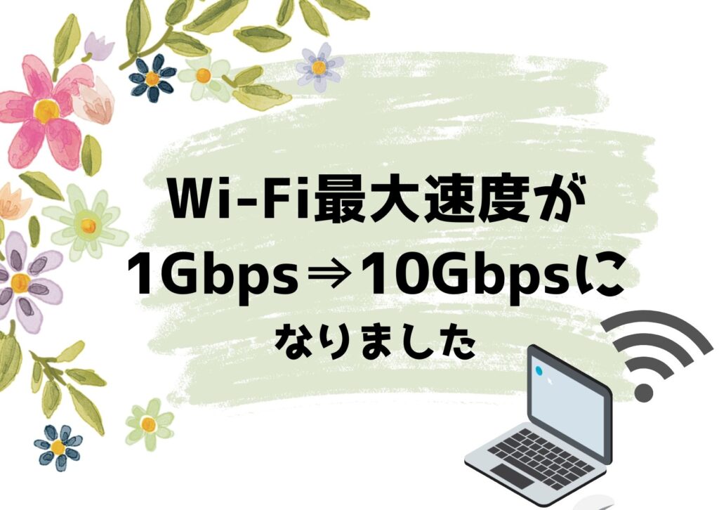 Wi Fi 1Gbps 10Gbps Oasis wi-fi-1gbps-10gbps-oasis